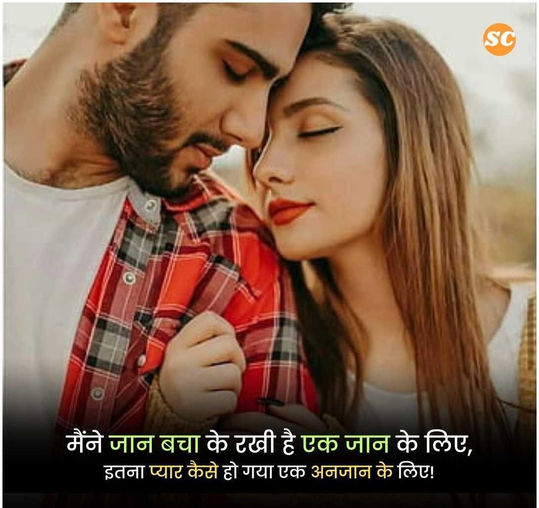 Love Shayari In Hindi (12)