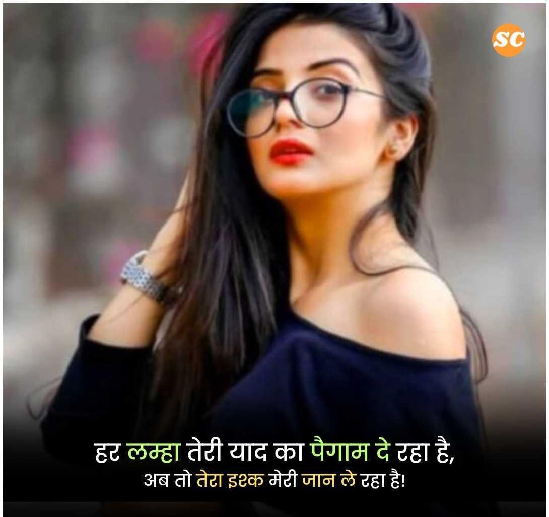 Love Shayari In Hindi (15)