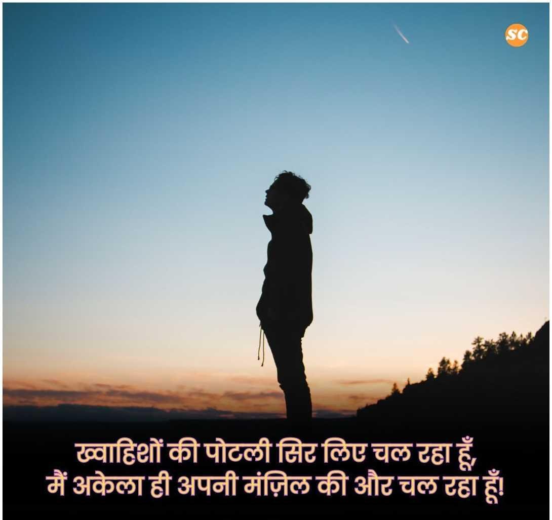 Love Shayari In Hindi (16)