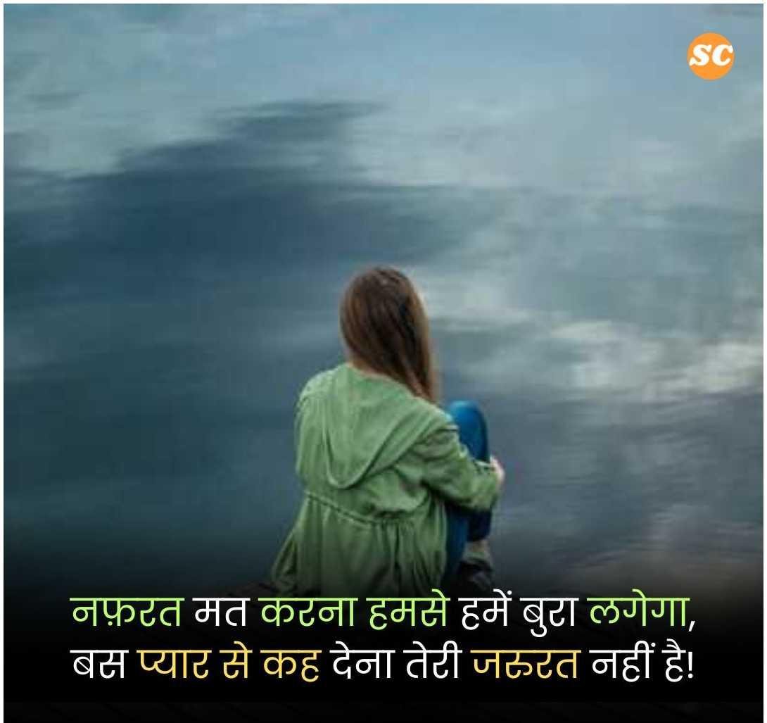 Love Shayari In Hindi (18)