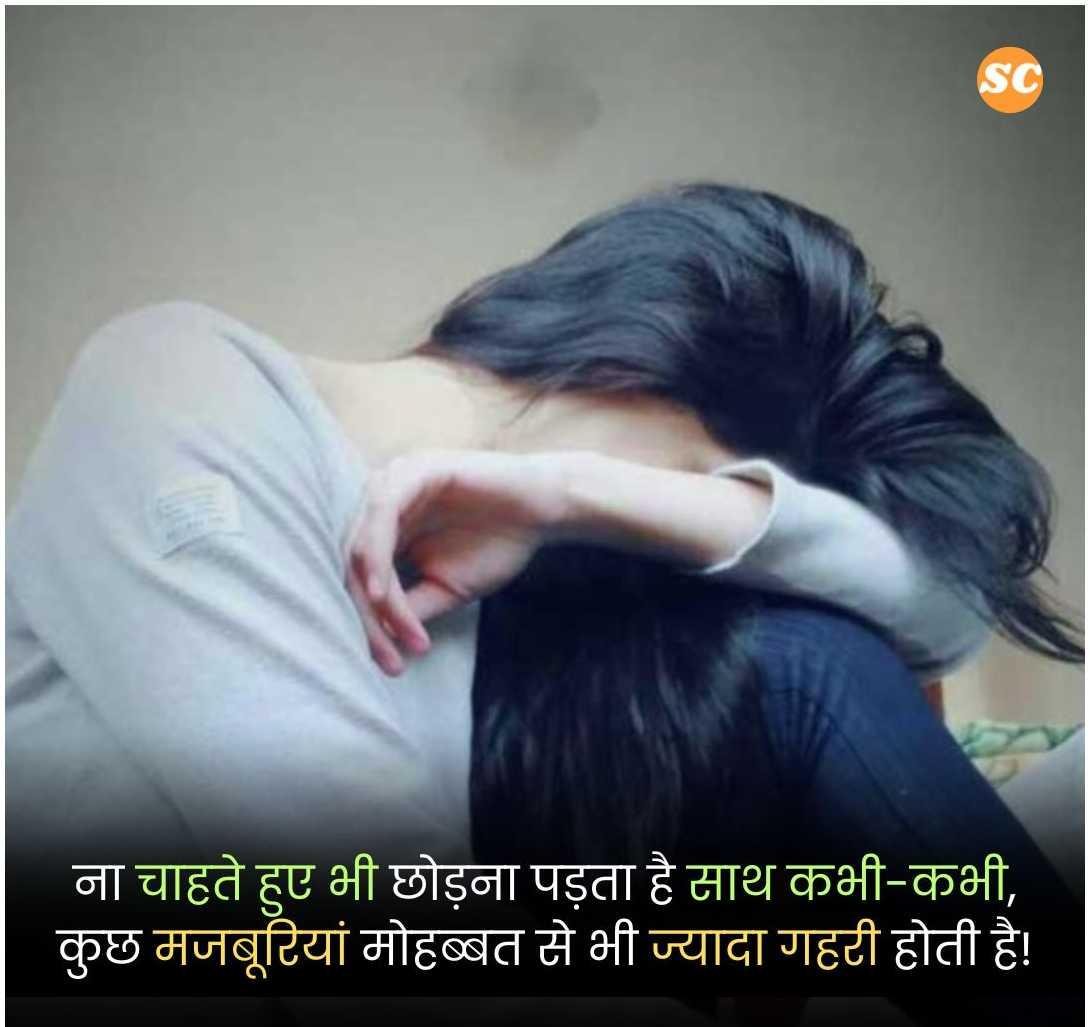 Love Shayari In Hindi (19)