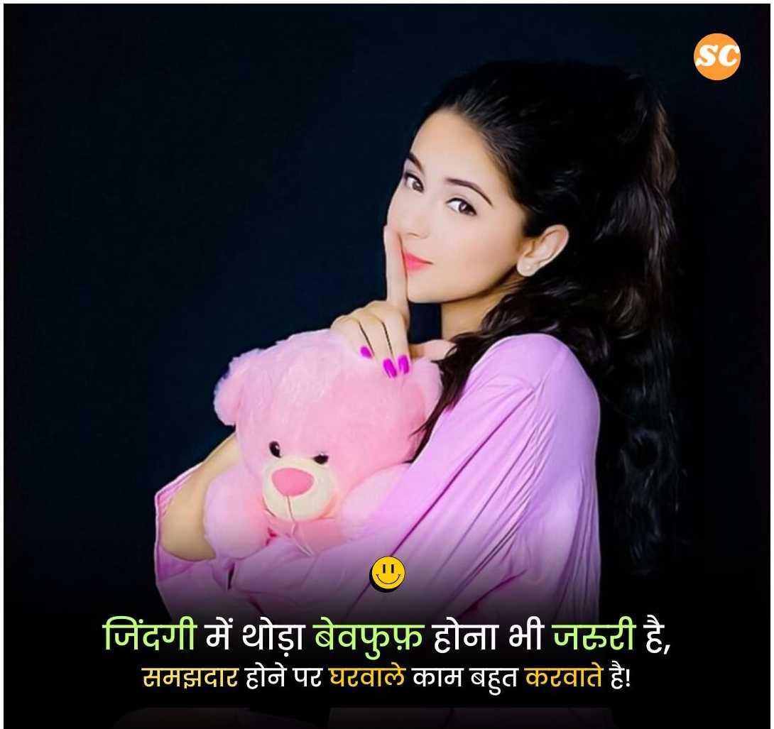Love Shayari In Hindi (21)