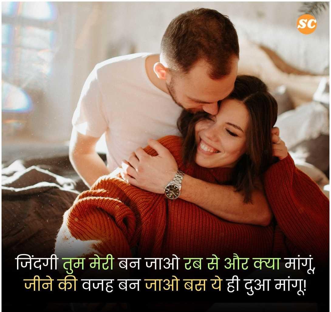 Love Shayari In Hindi (22)