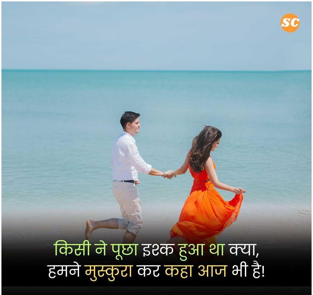 Love Shayari In Hindi (23)