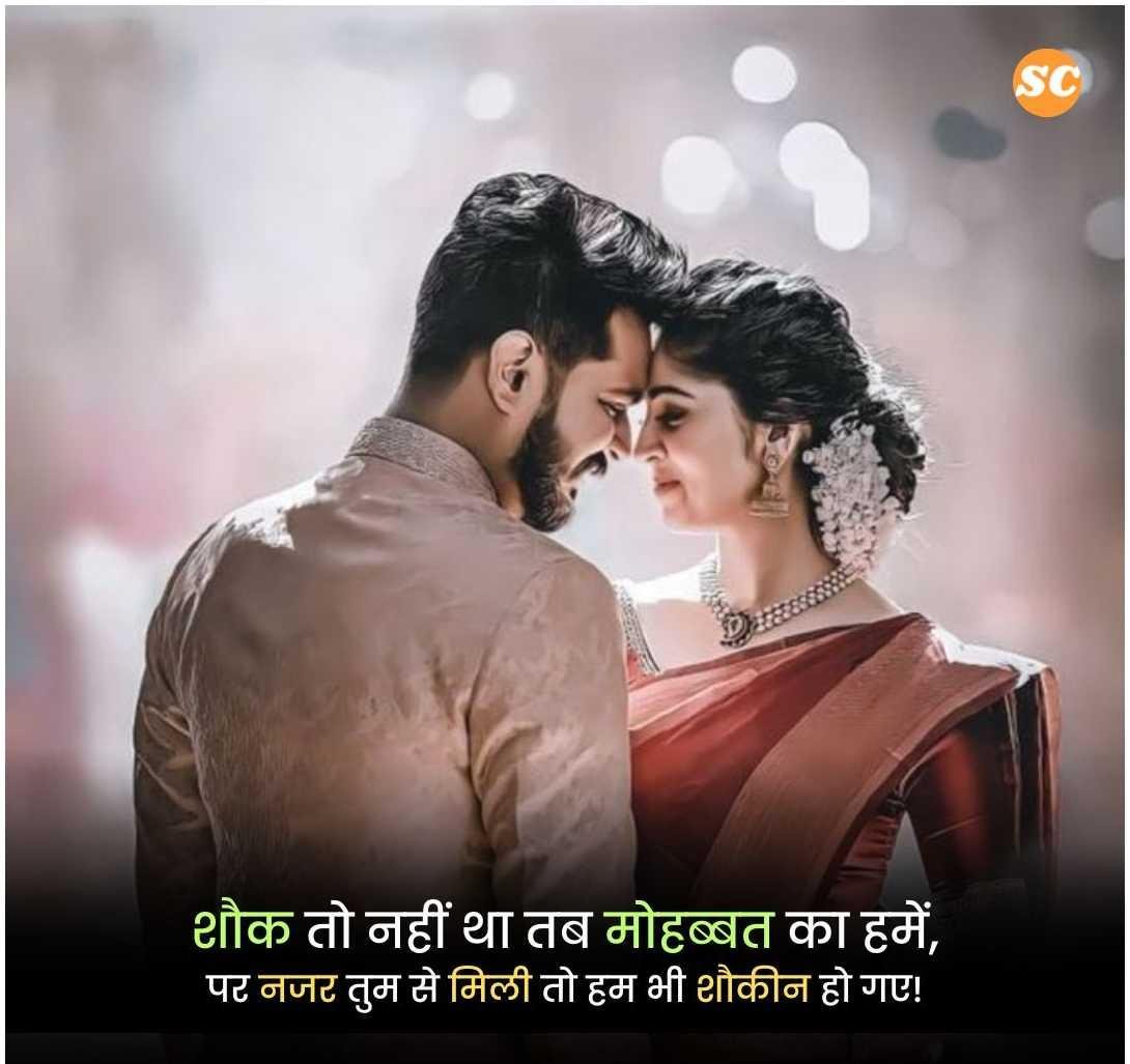 Love Shayari In Hindi (24)