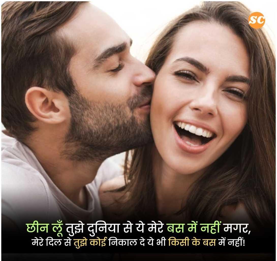 Love Shayari In Hindi (25)