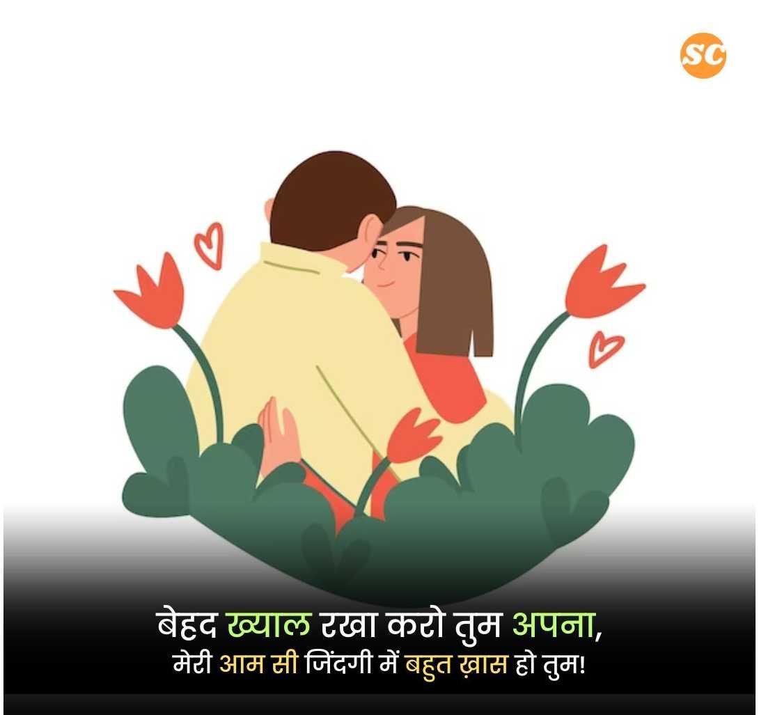 Love Shayari In Hindi (26)