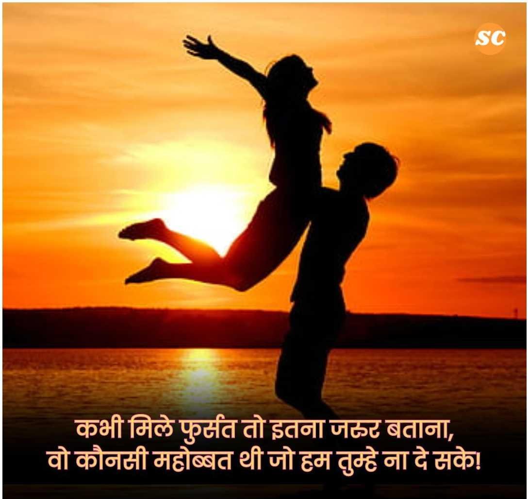 Love Shayari In Hindi (28)