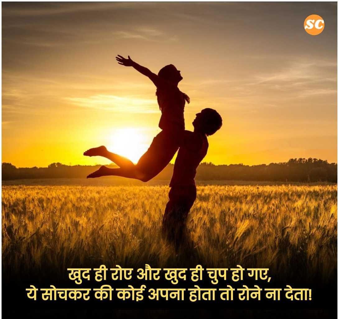 Love Shayari In Hindi (29)