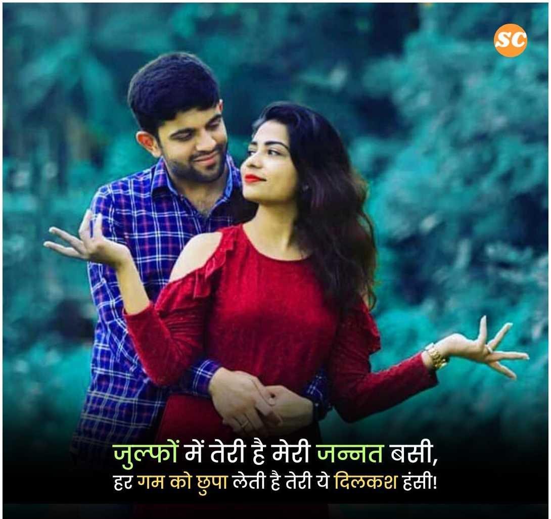 Love Shayari In Hindi (32)