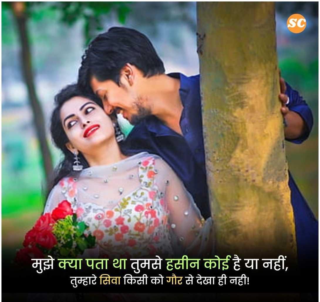 Love Shayari In Hindi (33)