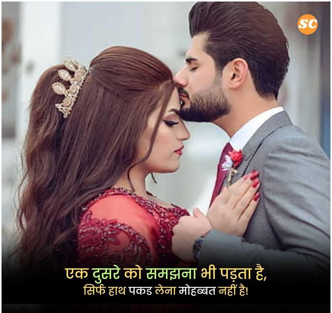 Love Shayari In Hindi (34)