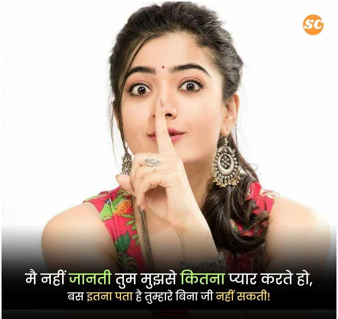 Love Shayari In Hindi (35)