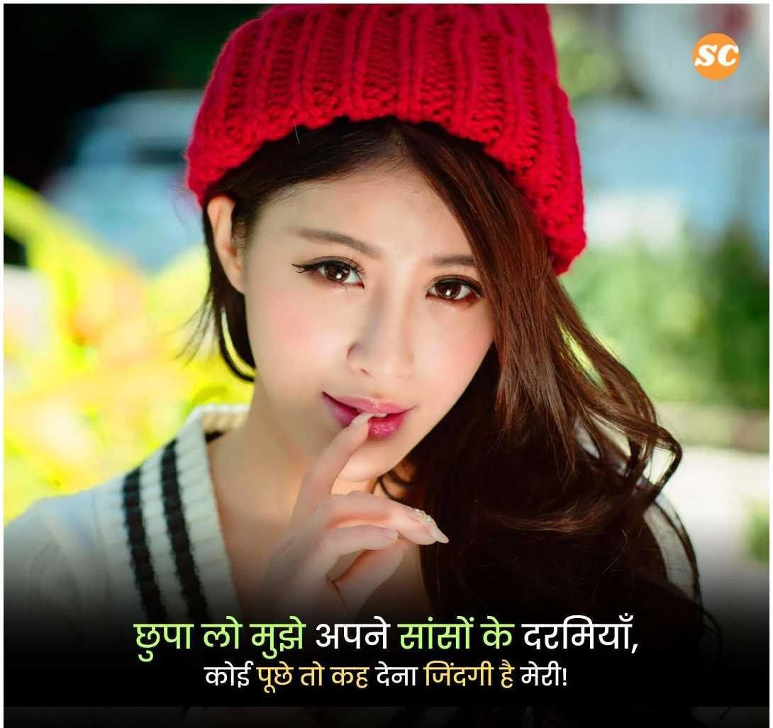 Love Shayari In Hindi (36)