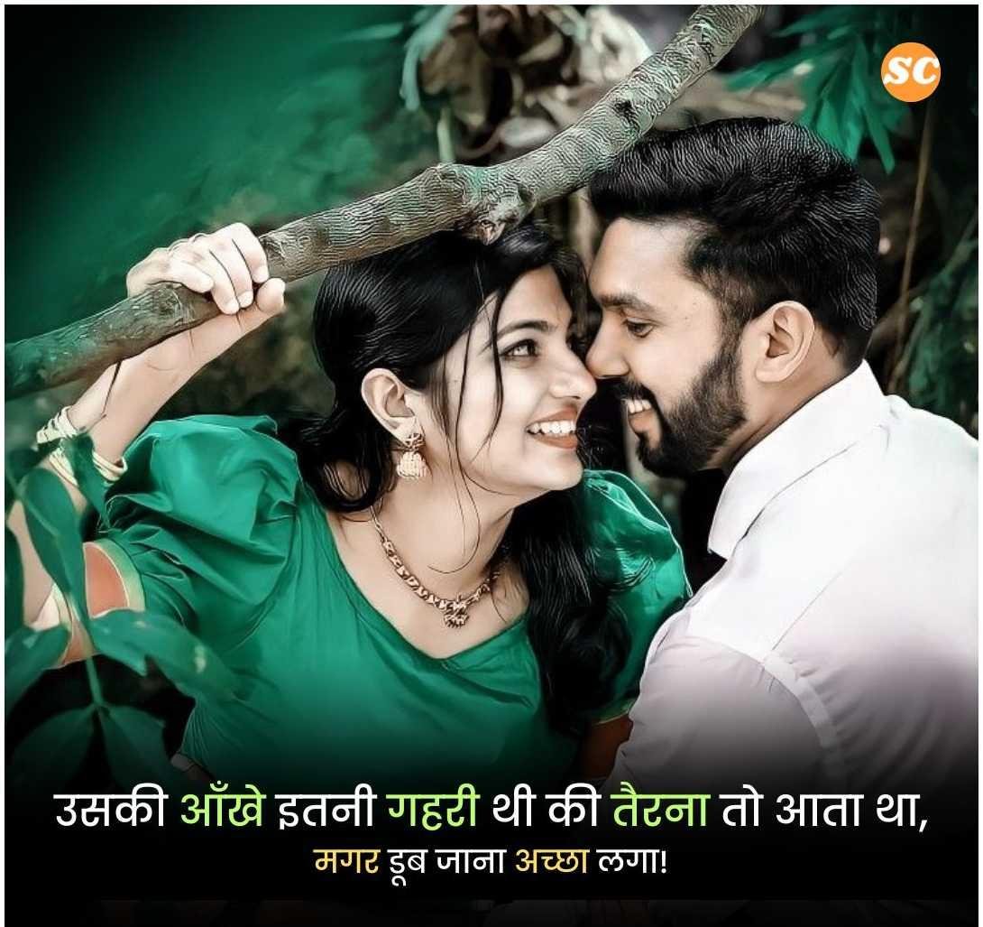 Love Shayari In Hindi (37)