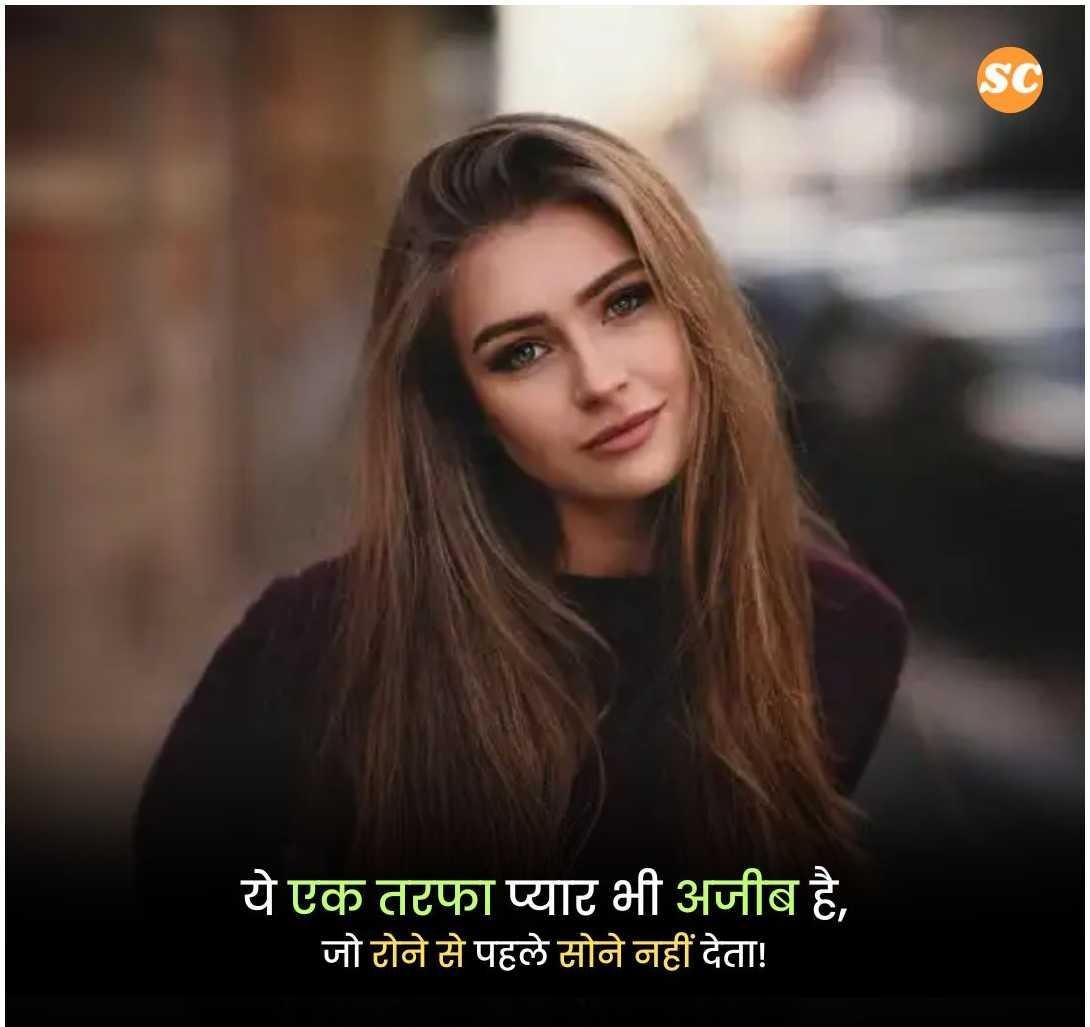 Love Shayari In Hindi (43)