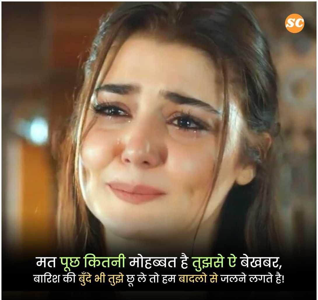 Love Shayari In Hindi (44)
