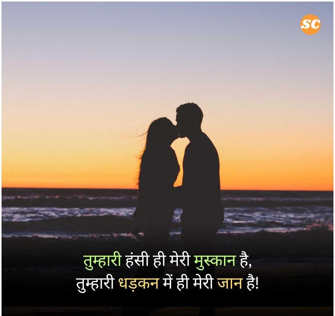 Love Shayari In Hindi (46)