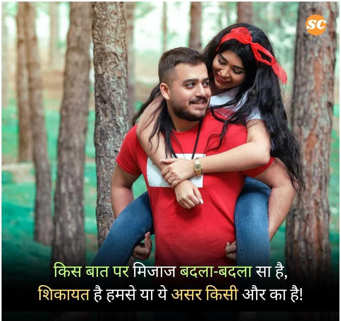 Love Shayari In Hindi (47)