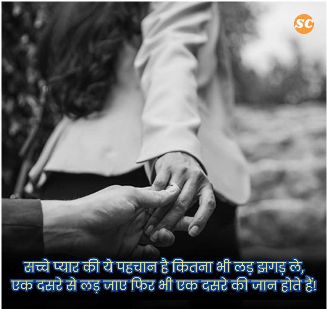 Love Shayari In Hindi (6)