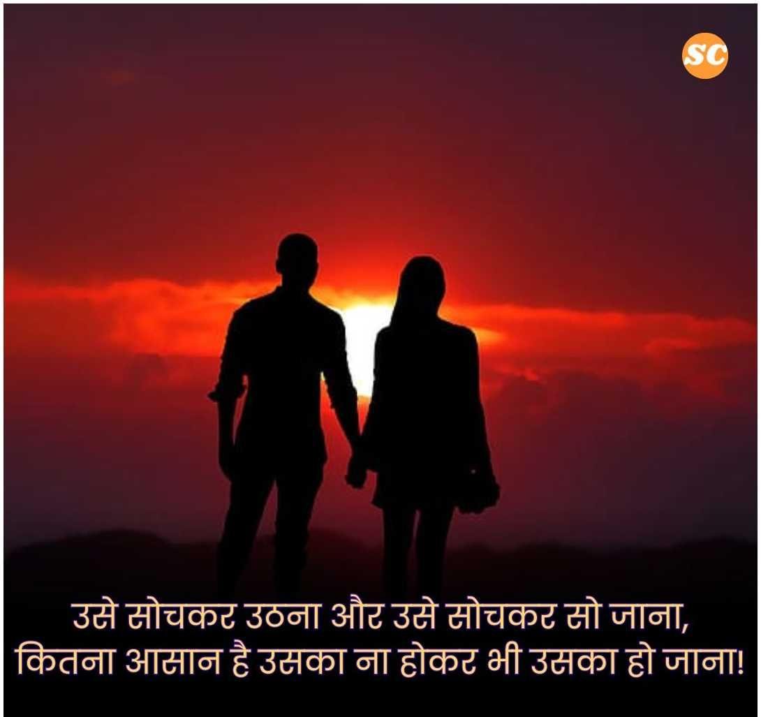 Love Shayari In Hindi (7)