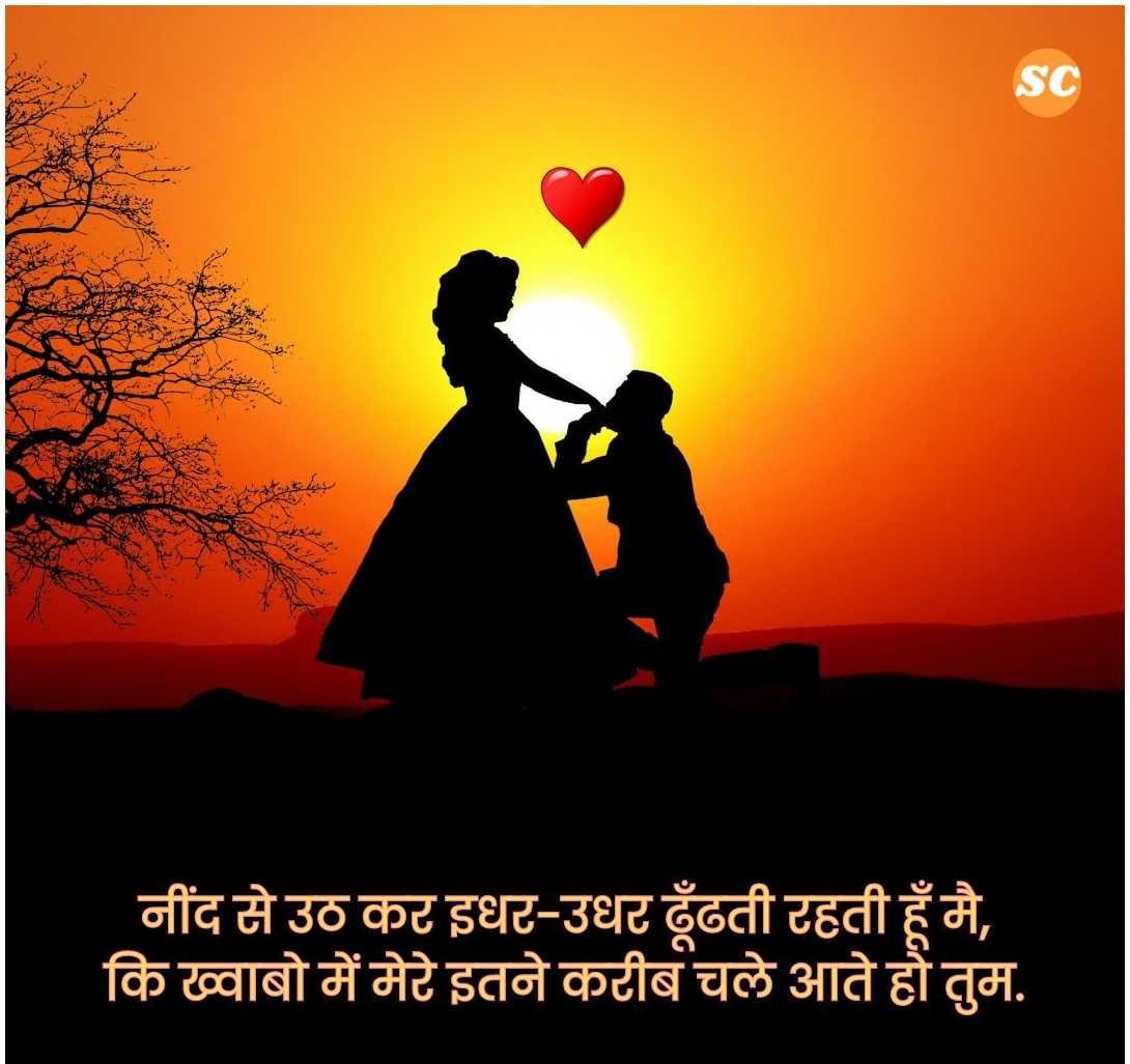 Love Shayari In Hindi (8)