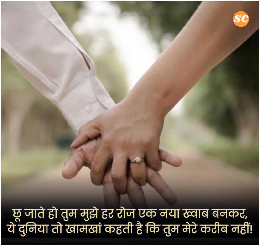 Love Shayari In Hindi (9)