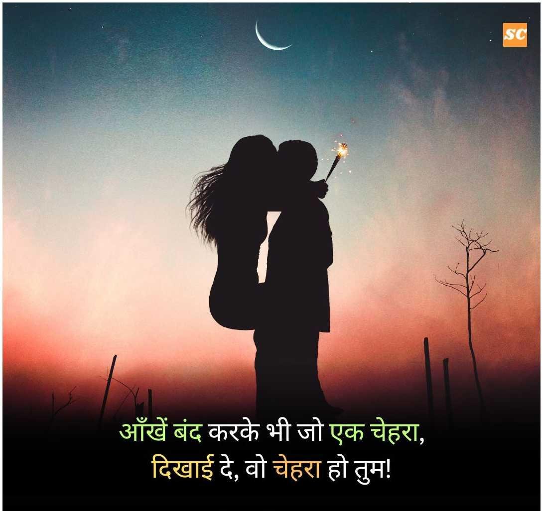 Love Status in Hindi (1)