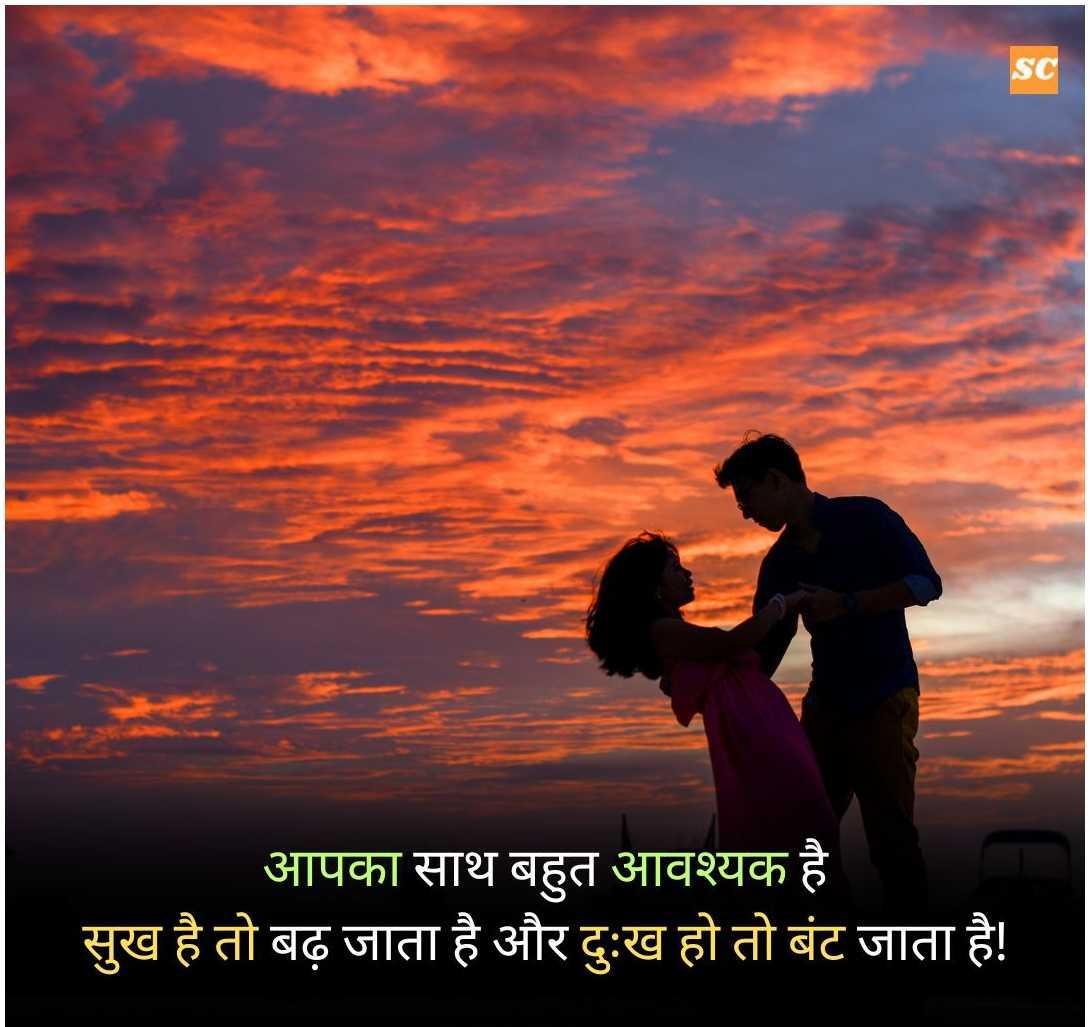 Love Status in Hindi (1)