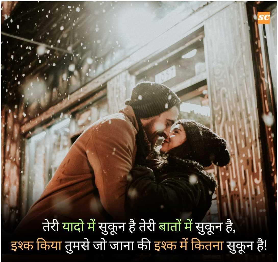 Love Status in Hindi (10)