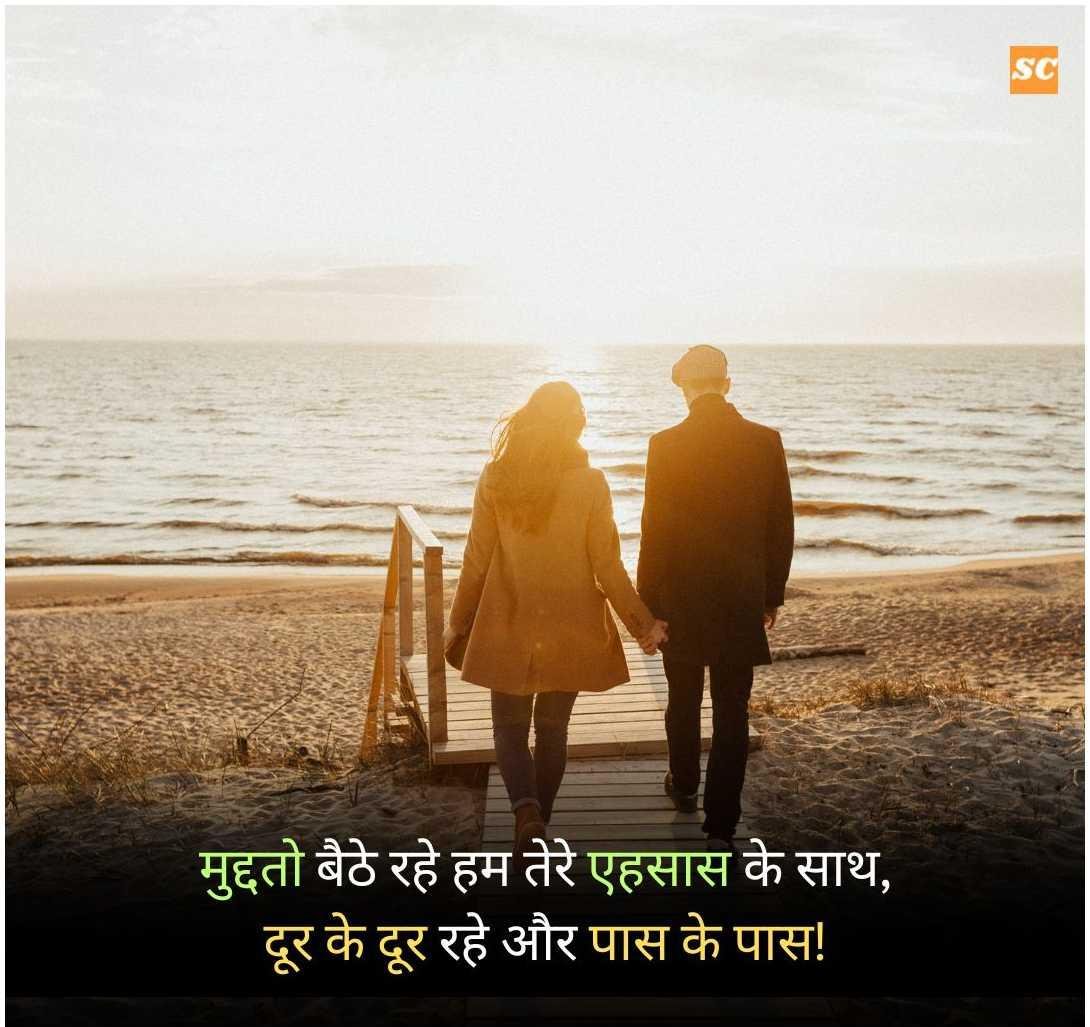 Love Status in Hindi (11)