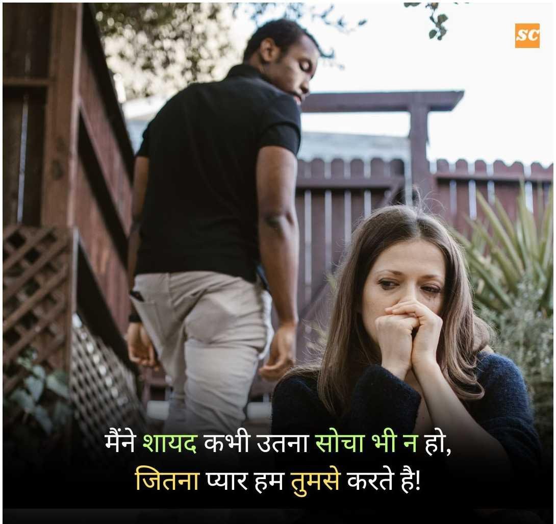 Love Status in Hindi (12)