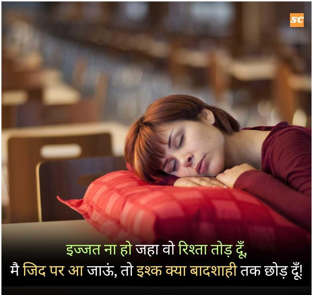Love Status in Hindi (13)
