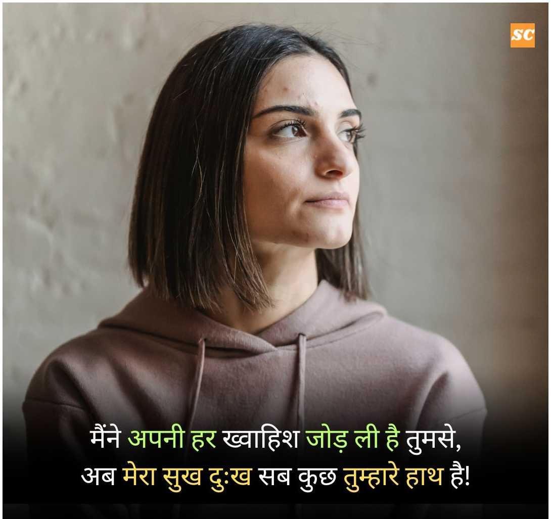 Love Status in Hindi (13)
