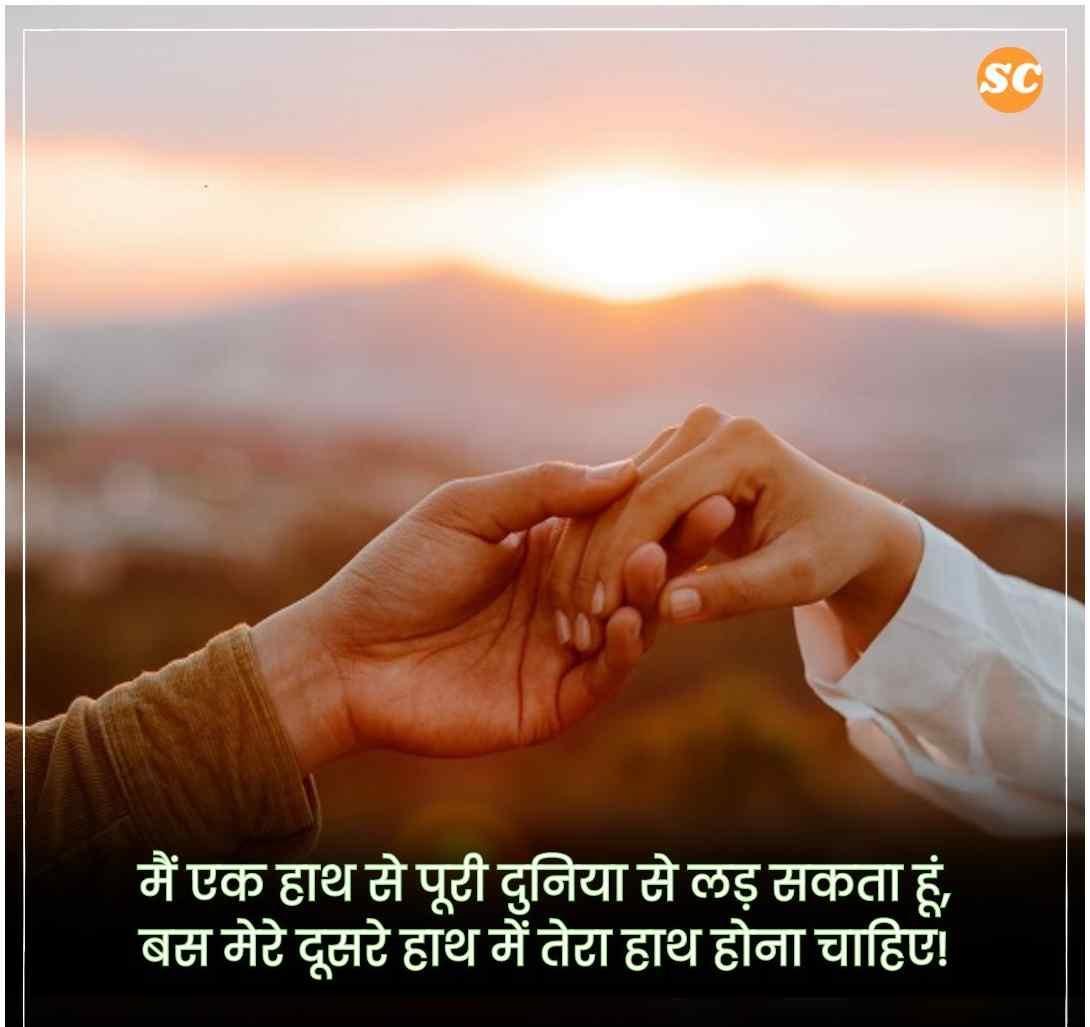 Love Status in Hindi (14)