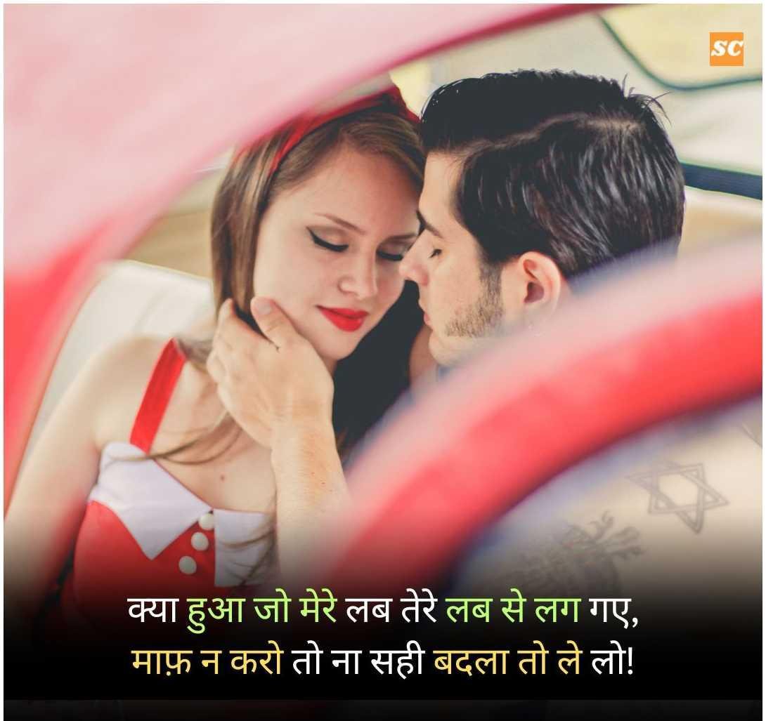 Love Status in Hindi (16)