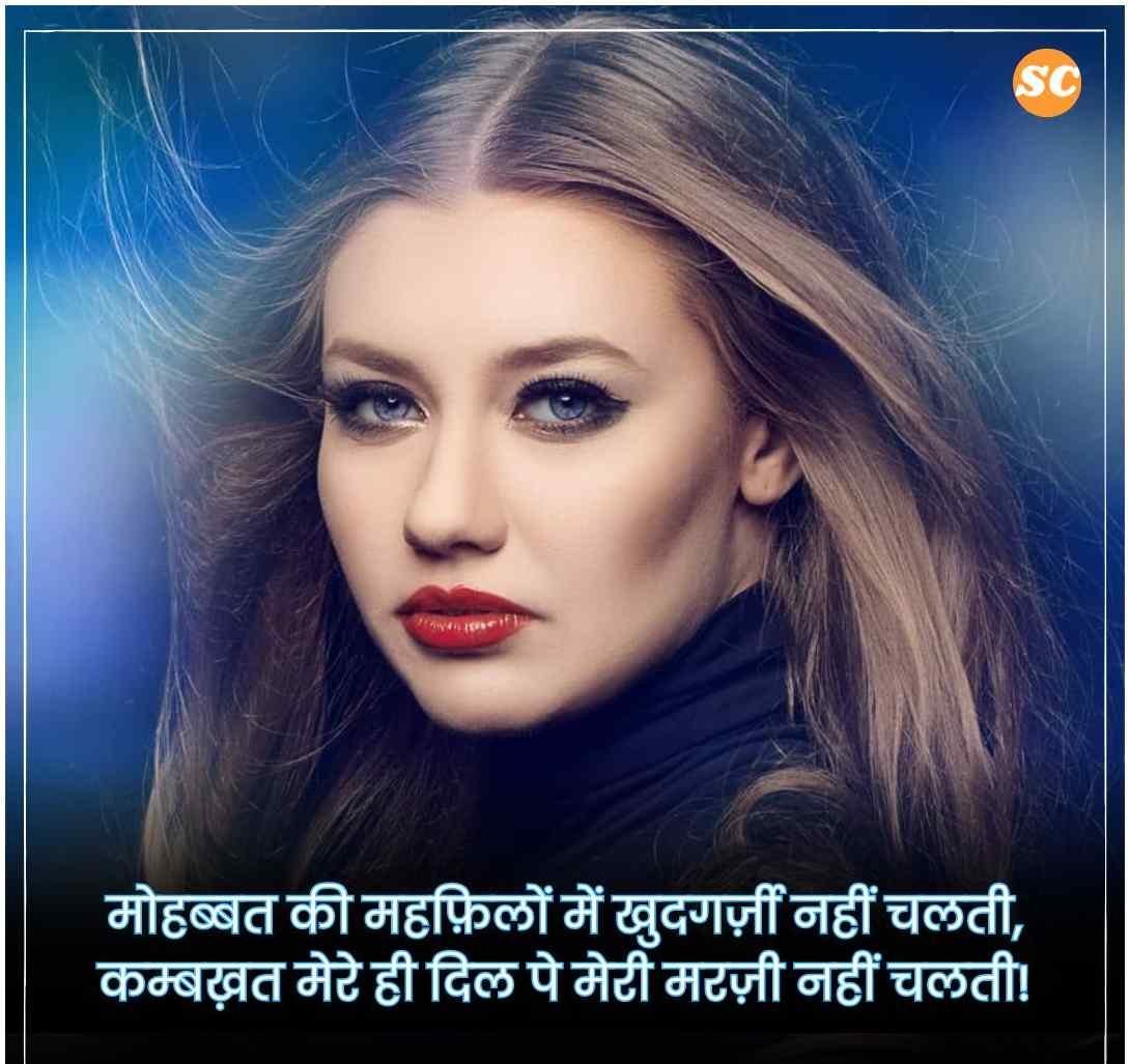 Love Status in Hindi (18)