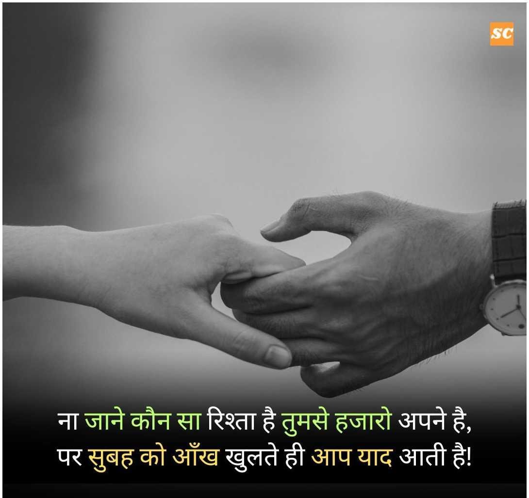 Love Status in Hindi (19)