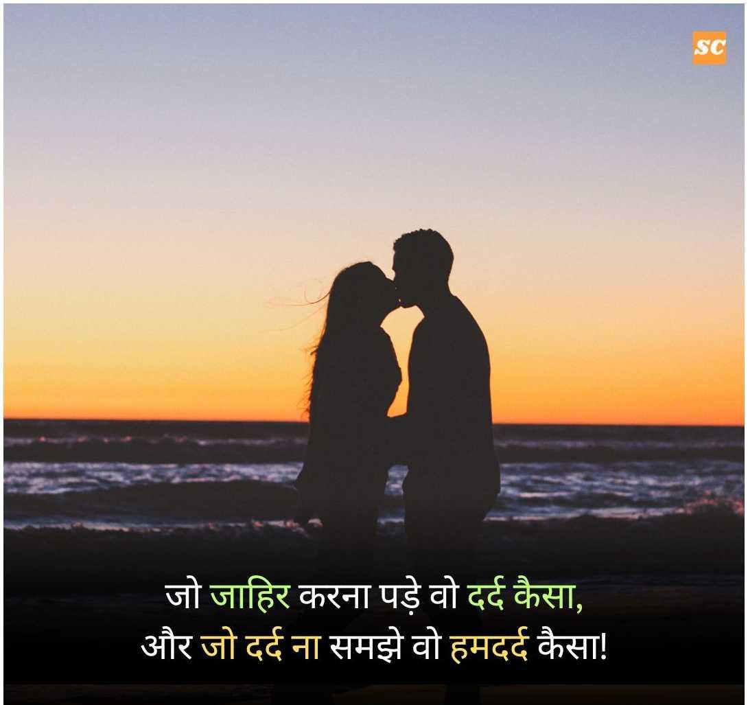 Love Status in Hindi (21)