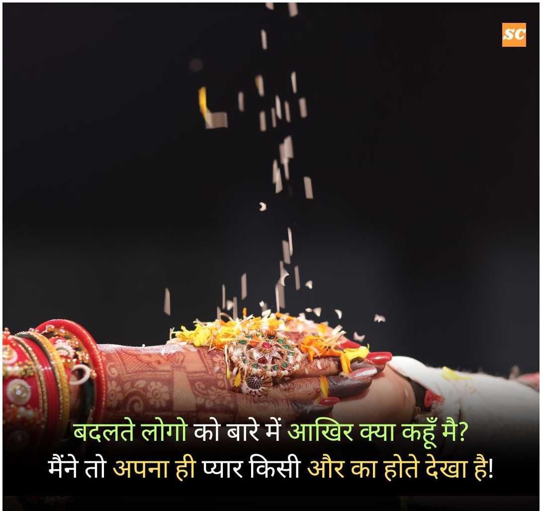 Love Status in Hindi (23)
