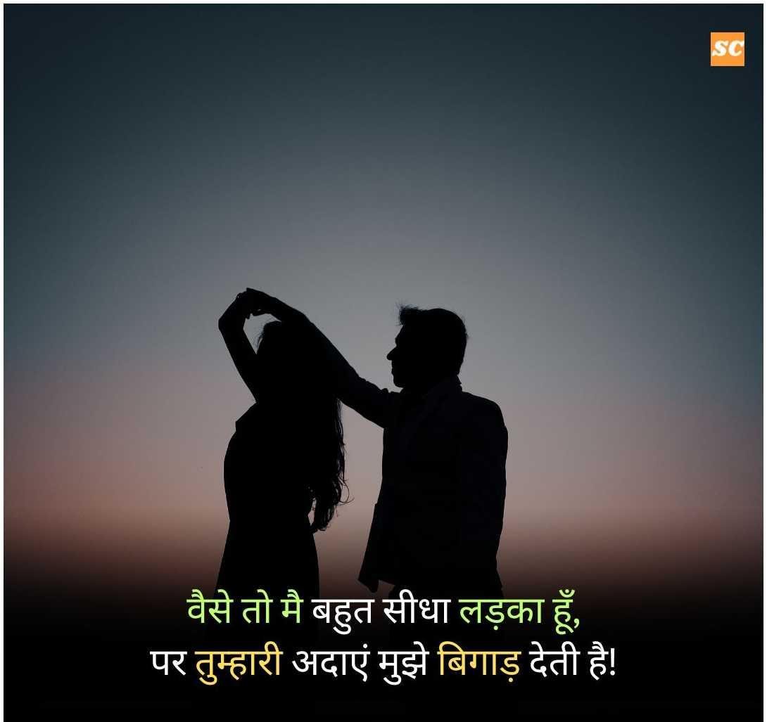 Love Status in Hindi (24)
