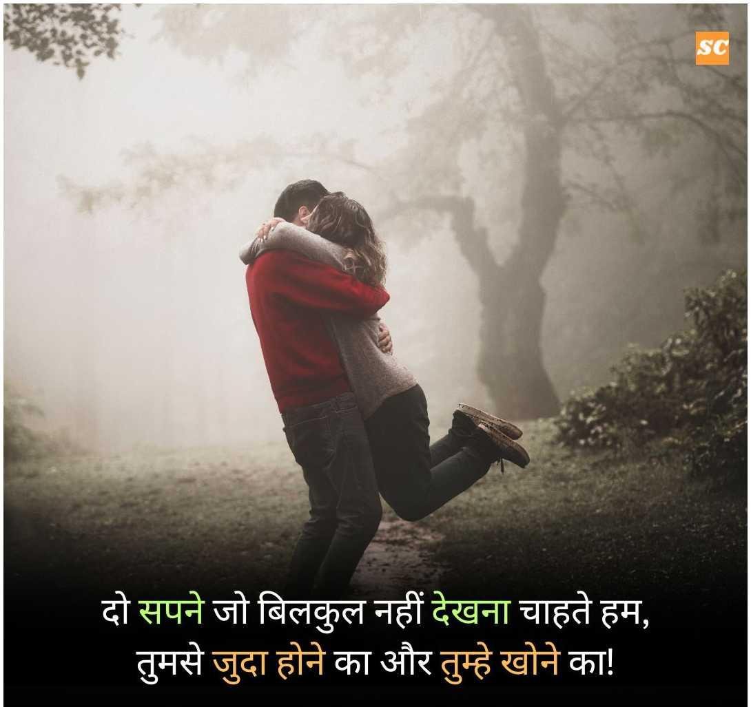 Love Status in Hindi (27)