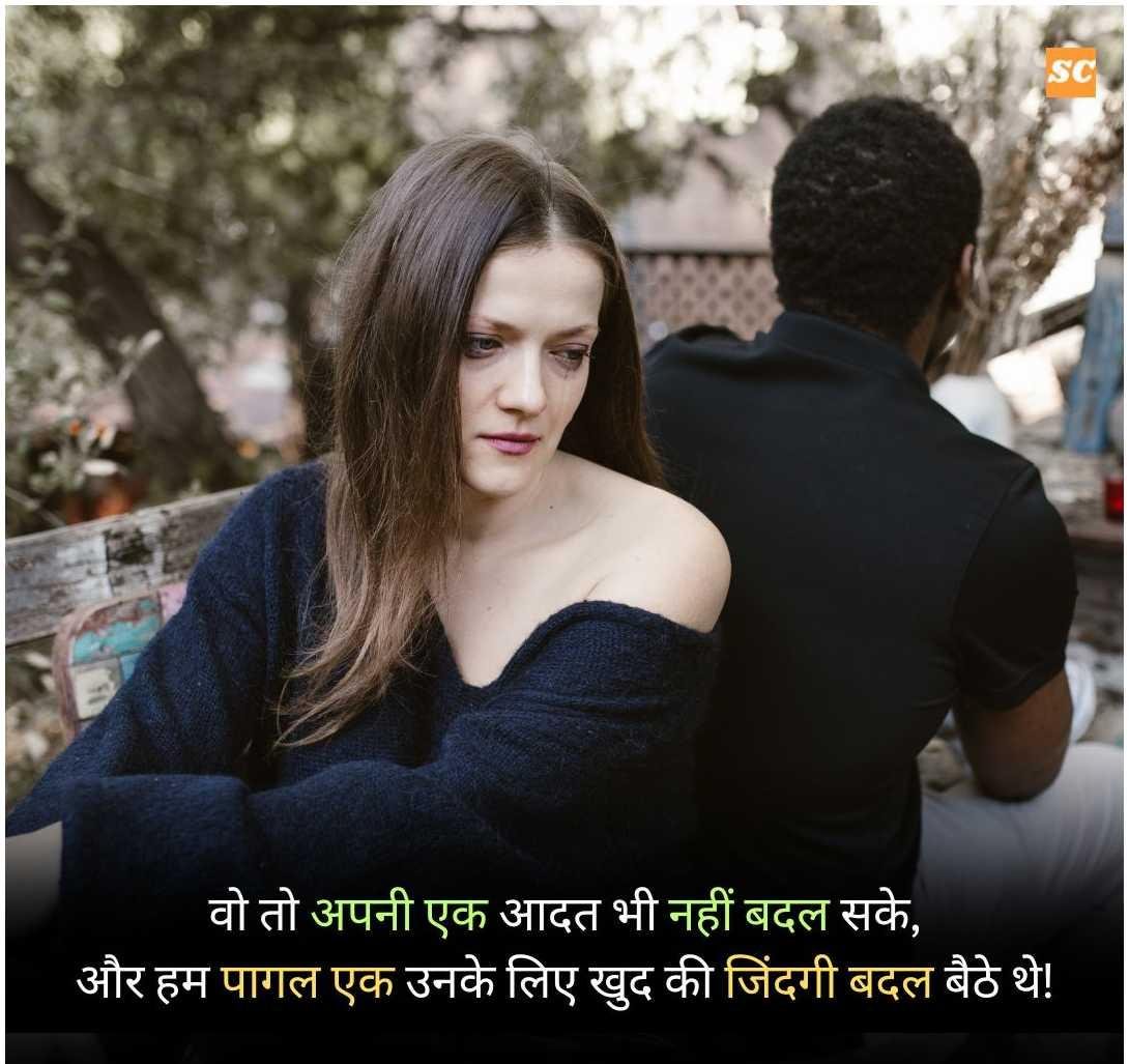 Love Status in Hindi (3)