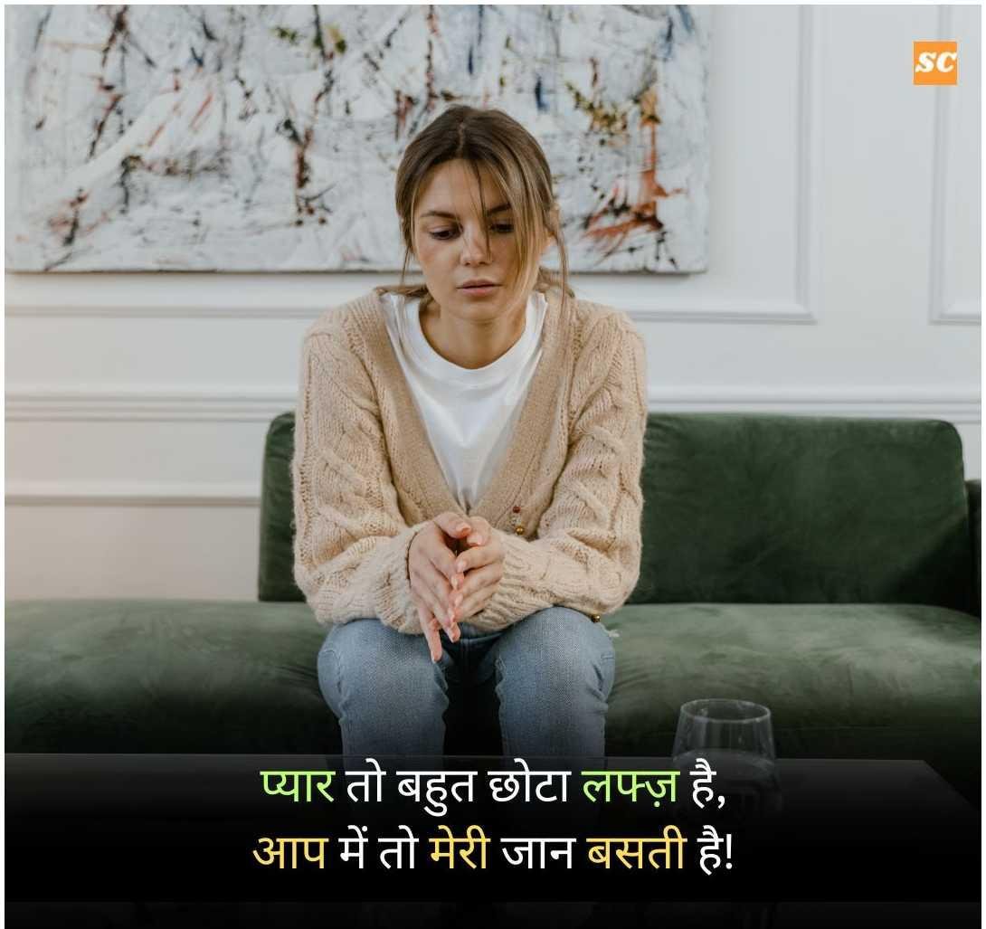 Love Status in Hindi (5)