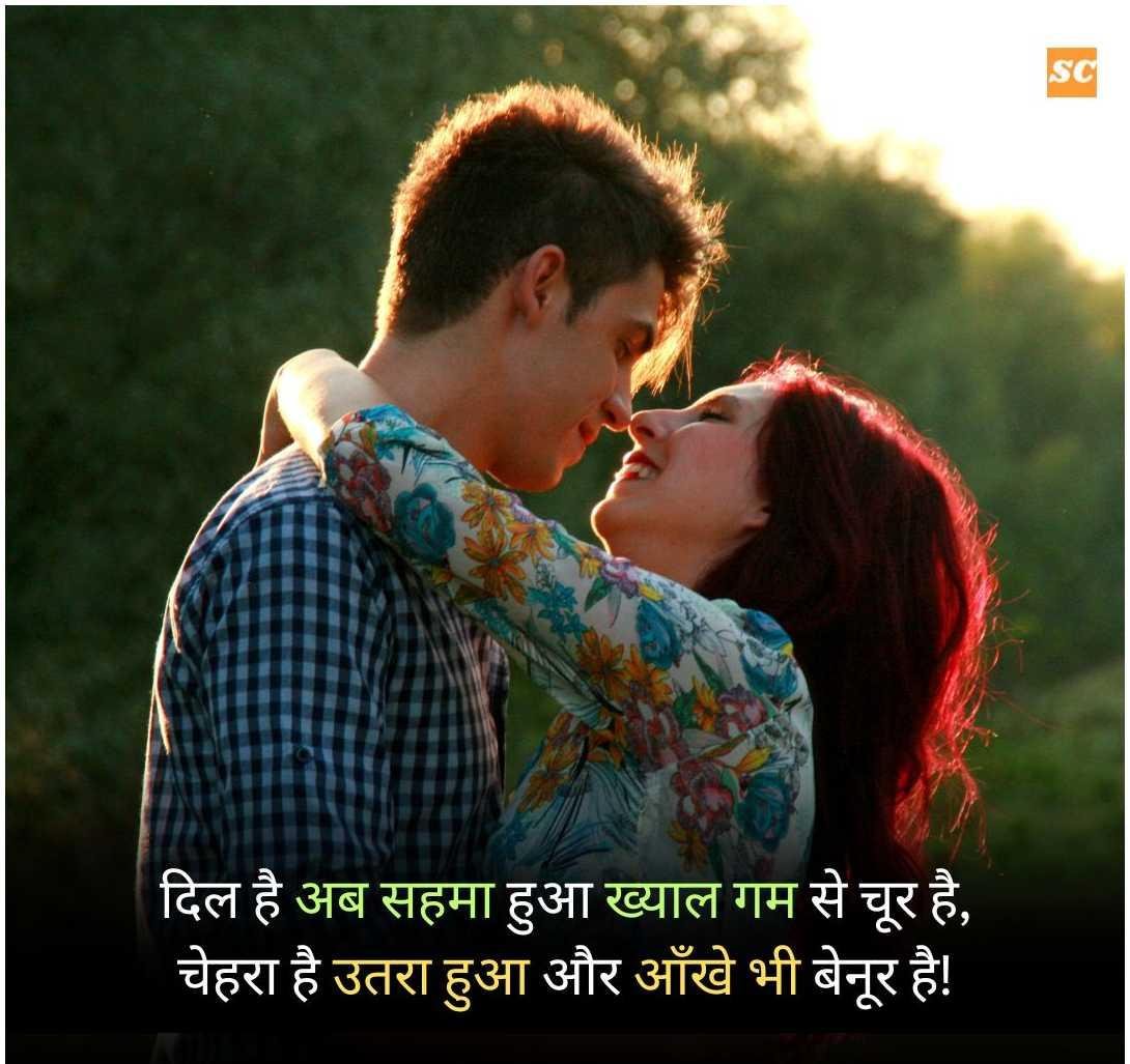 Love Status in Hindi (7)