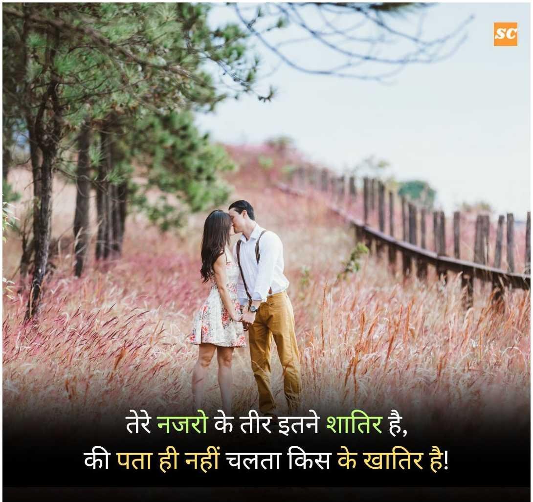 Love Status in Hindi (8)