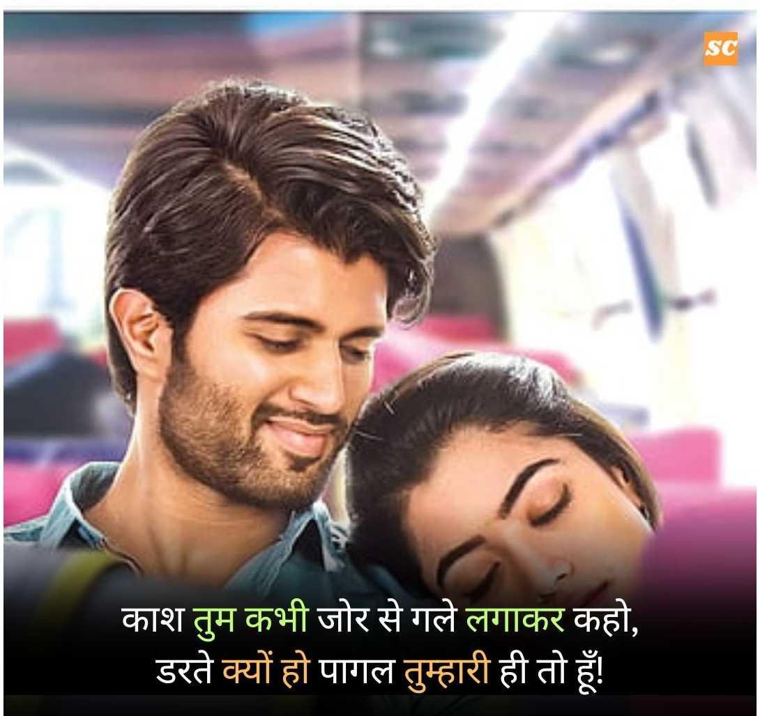 Love Status in Hindi (9)