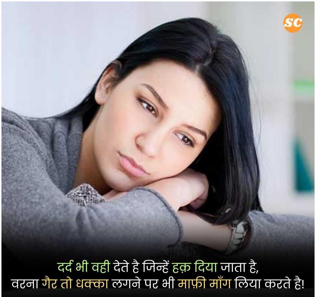 Mood Off Shayari In Hindi (1)