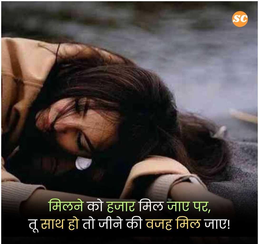 Mood Off Shayari In Hindi (12)