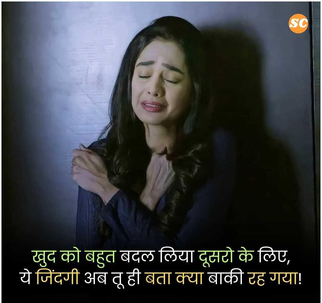 Mood Off Shayari In Hindi (13)